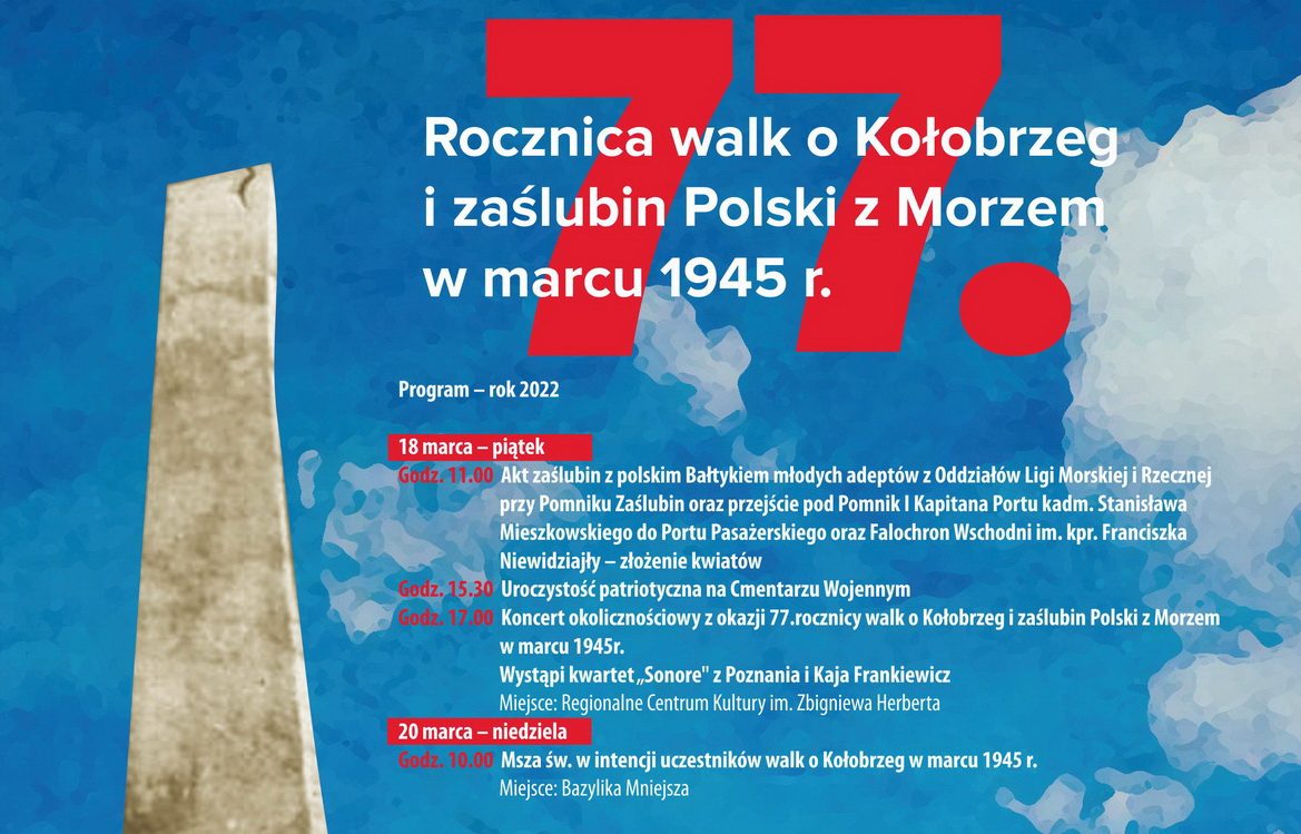 You are currently viewing Program obchodów 77. rocznicy walk o Kołobrzeg i Zaślubin Polski z Morzem w marcu 1945 roku (PLAKAT)