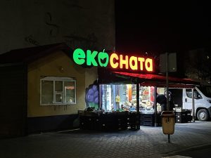 Read more about the article Coraz więcej świetlnych reklam w Kołobrzegu. Nie wszystkie jednak to neony